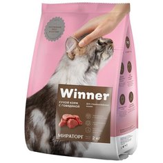 Сухой корм для стерилизованных кошек Winner с говядиной 2 кг