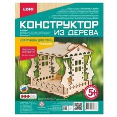 Конструктор из дерева. Кормушка для птиц "Теремок" Lori