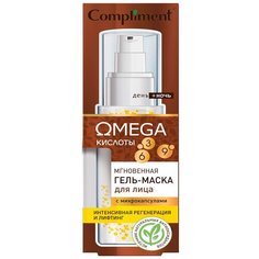 OMEGA мгновенная гель-маска для лица с микрокапсулами, 50мл Compliment