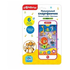 Музыкальный мячик Пчелка "Люленьки" Азбукварик