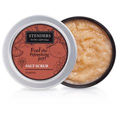 Скраб солевой STENDERS «Грейпфрутовый» 300 г