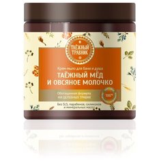 Крем-мыло для бани и душа Таежный Травник "Таежный мед и овсяное молочко", 500 мл