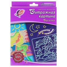 28С 1676-08 Набор красок по стеклу со светящейся картиной Русалка Луч