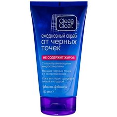 Clean & Clear скраб для лица ежедневный от черных точек 150 мл