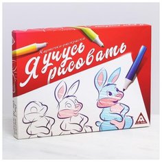 Развивающая игра Лас Играс "Я учусь рисовать", раскраска (4334060)