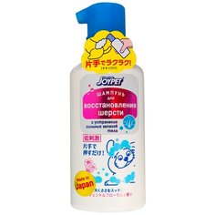 Шампунь для восстановления шерсти собак Premium Pet Japan с силиконовым маслом и ароматом луговых цветов 150 мл (1 шт)