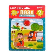 Пазл с музыкальным чипом "Едем- едем" 5066353 Puzzle Time