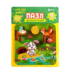 Пазл с музыкальным чипом "Кто где живет?" 5066354 Puzzle Time