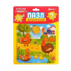 Пазл с музыкальным чипом "Кто как говорит" 5066356 Puzzle Time