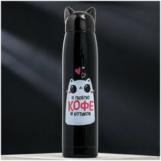 Термос "Кофе и котики", 350 мл Командор