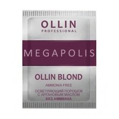 OLLIN Professional Megapolis Blond Осветляющий порошок с аргановым маслом без аммиака, 30 г