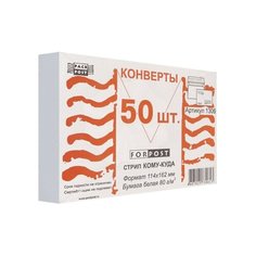 Конверт PACKPOST ForPost Куда-Кому C6 (114 х 162 мм) 50 шт.
