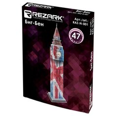 Пазл 3D REZARK "Биг-Бен", 12х12х51,5 см, арт. RAZ-N-001
