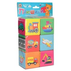 Кубики Русский Стиль Плюшики мягкие для малышей Весёлый транспорт 7х7 см