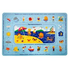 Пазлы развивающие. Противоположности Malamalama