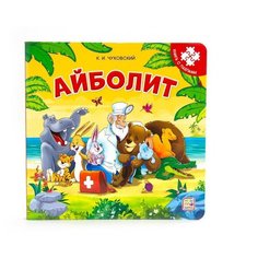 Книга-пазл Malamalama Айболит