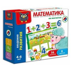 Набор "Математика на магнитах" Vladi Toys