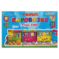Игра-пазл. Умный паровозик. Учим счет Рыжий кот