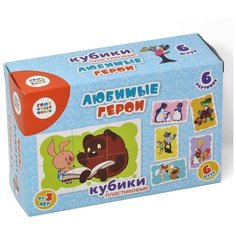 Кубики Союзмультфильм 6шт Любимые герои 2 (без обклейки) Десятое королевство