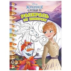 Раскраска Холодное сердце 2. N РПН 1919 Раскрась по номерам ЛЕВ