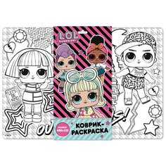Набор для творчества LOL Surprise Коврик-раскраска "Outrageous" 48*33,5 см.