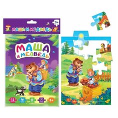 Пазлы мягкие. Маша и медведь Malamalama