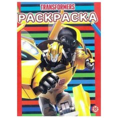 Трансформеры. № РАС 2004. Раскраска ЛЕВ