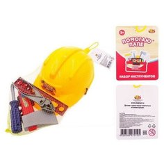 Игровой набор ABtoys Помогаю Папе Строительная каска и набор инструментов (топор и другие)