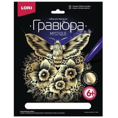 Гравюра большая "Бабочка-колибри" Lori