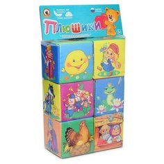 Кубики Русский Стиль Плюшики мягкие для малышей Весёлые сказки 7х7 см