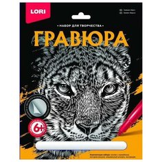Гравюра большая "Барс" Lori