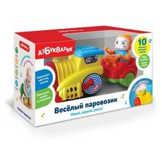 Паровозик веселый Желтый Азбукварик