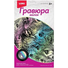 Гравюра малая "Разноцветный павлин" Lori
