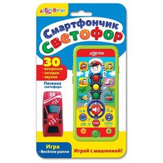 Смартфончик "Светофор" Азбукварик