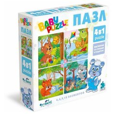 Пазл 4в1 Для мальчиков. 4-6-9-12 эл.+магнит Origami