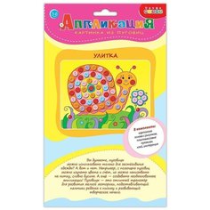 Набор для творчества Дрофа-Медиа Картинка из пуговиц Улитка