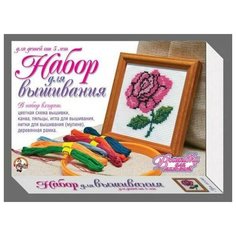 Набор для творчества. Вышивка с рамкой. Роза Десятое королевство