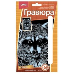 Гравюра малая "Обаятельный енот" Lori