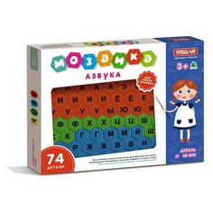 Мозаика "Азбука" Стеллар
