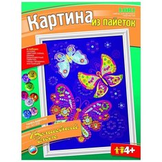 Картина из пайеток Танец бабочек Lori