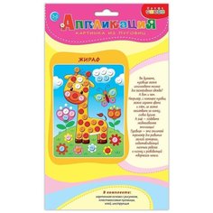 Набор для творчества Дрофа-Медиа Картинка из пуговиц Жираф