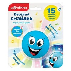Cмайлик веселый Голубой Азбукварик
