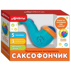 Развивающая игрушка Азбукварик Саксофончик, со световыми и звуковыми эффектами, цвет голубой