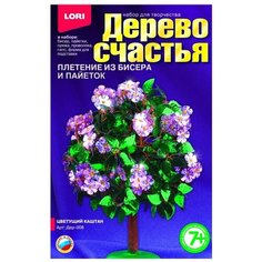 Набор для творчества. Дерево счастья Цветущий каштан Lori