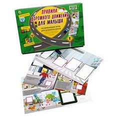 Игра настольная "дорожная азбука для ДЕТЕЙ". Правила дорожного движения для малыша Рыжий кот
