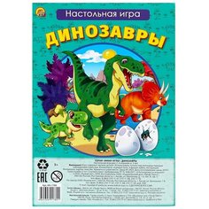 Игра настольная мини динозавры Рыжий кот
