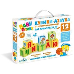 Настольная игра ORIGAMI для малышей. Кубики. Для мальчиков