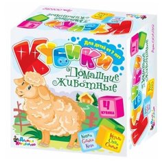 Кубики Домашние животные (без обклейки) 4 шт Десятое королевство