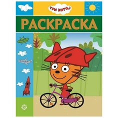 Раскраска-люкс Три Кота № РЛ 1904 ЛЕВ