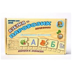 Пазл деревянный Азбука-Паровозик Десятое королевство